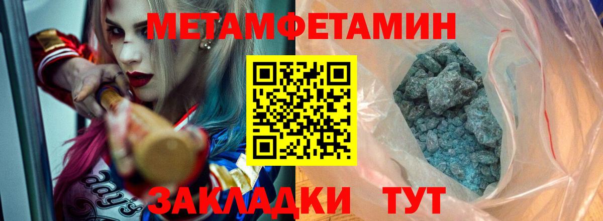 Амфетамин VHQ  Вход с VPN  Амфетамин  Минусинск 