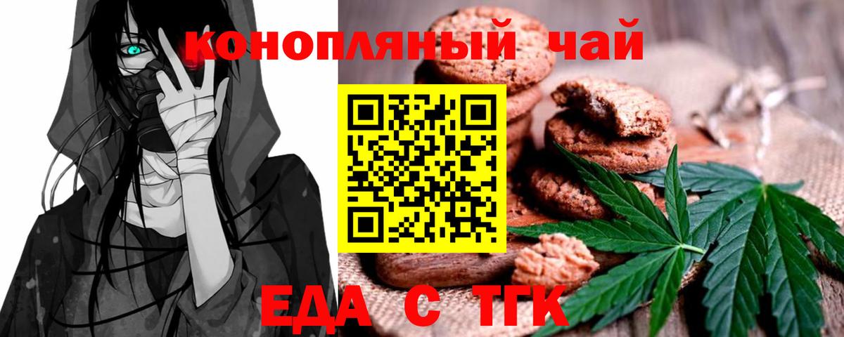 Минусинск  Canna-Cookies марихуана  Вход с VPN 