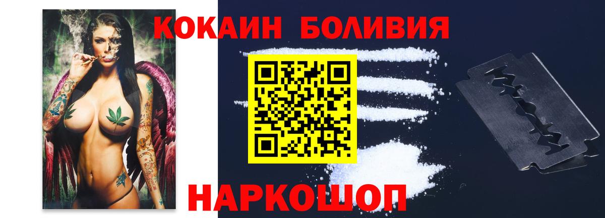 Cocaine Fish Scale Минусинск