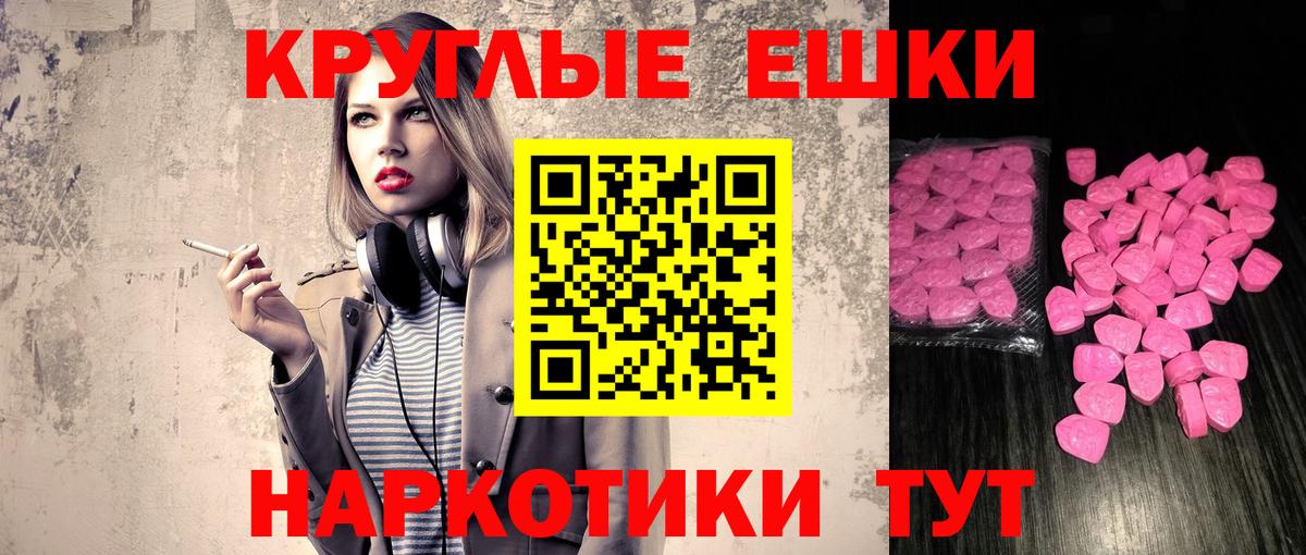 Минусинск  Ecstasy mix  ЭКСТАЗИ  Ecstasy 250 мг  Вход с VPN 