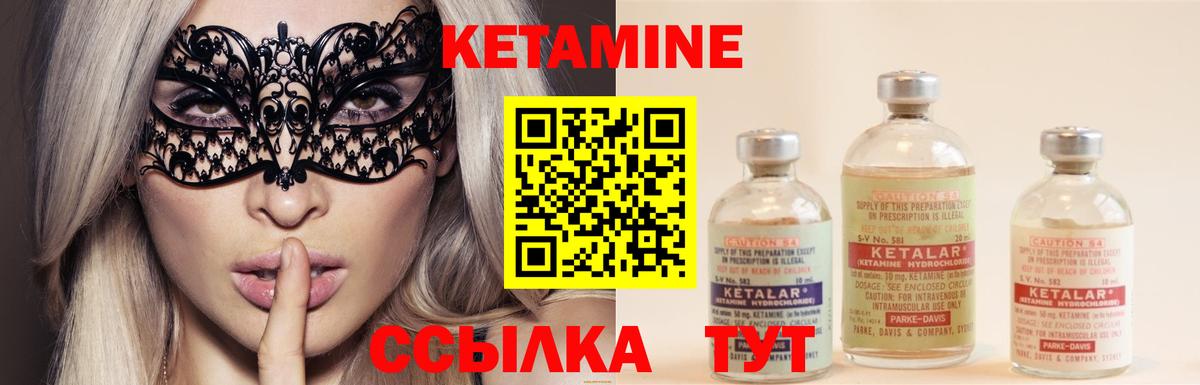 Кетамин ketamine  Вход с VPN  Минусинск 