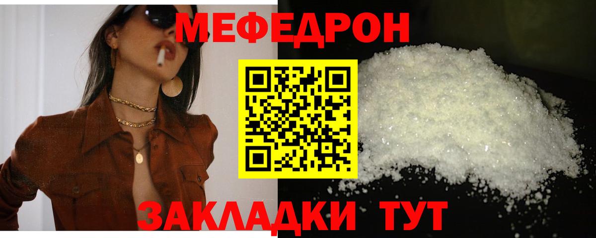 МЕФ мука Минусинск