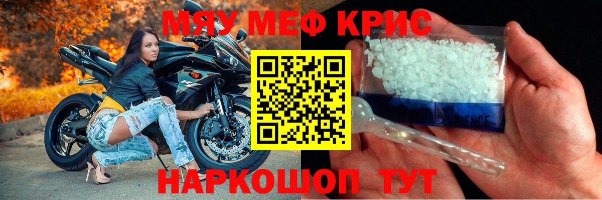 Минусинск  МЕФ  МЕФ  МЯУ-МЯУ мука  МЕФ 4 MMC  Вход с VPN 