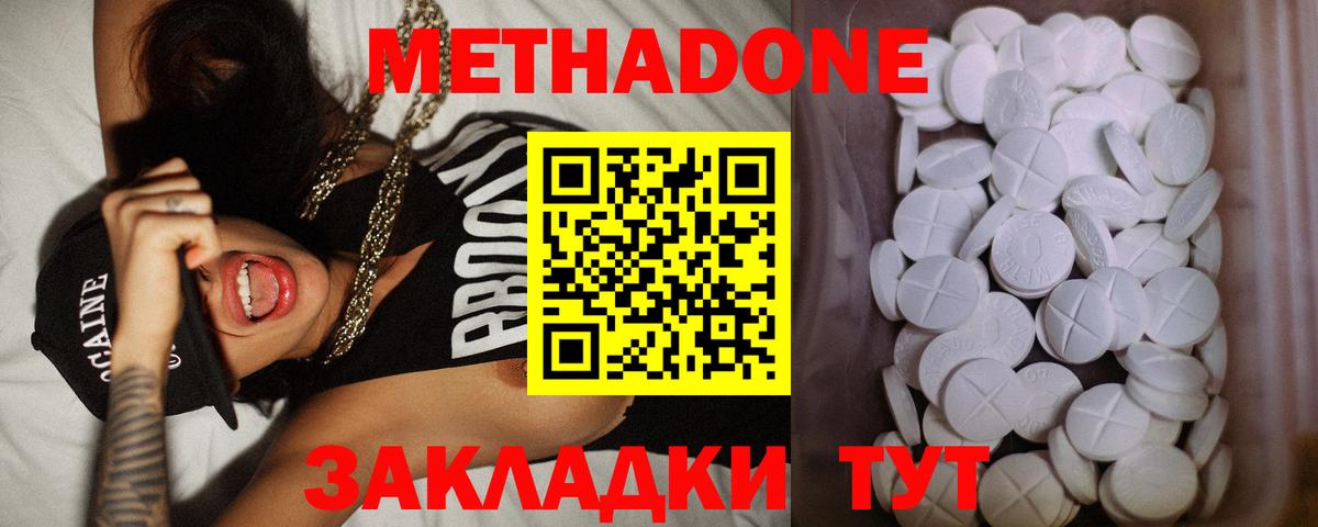 Минусинск  Метадон methadone  дарк нет телеграм  Вход с VPN 
