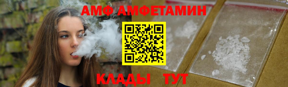 МЕТАМФЕТАМИН кристалл Минусинск