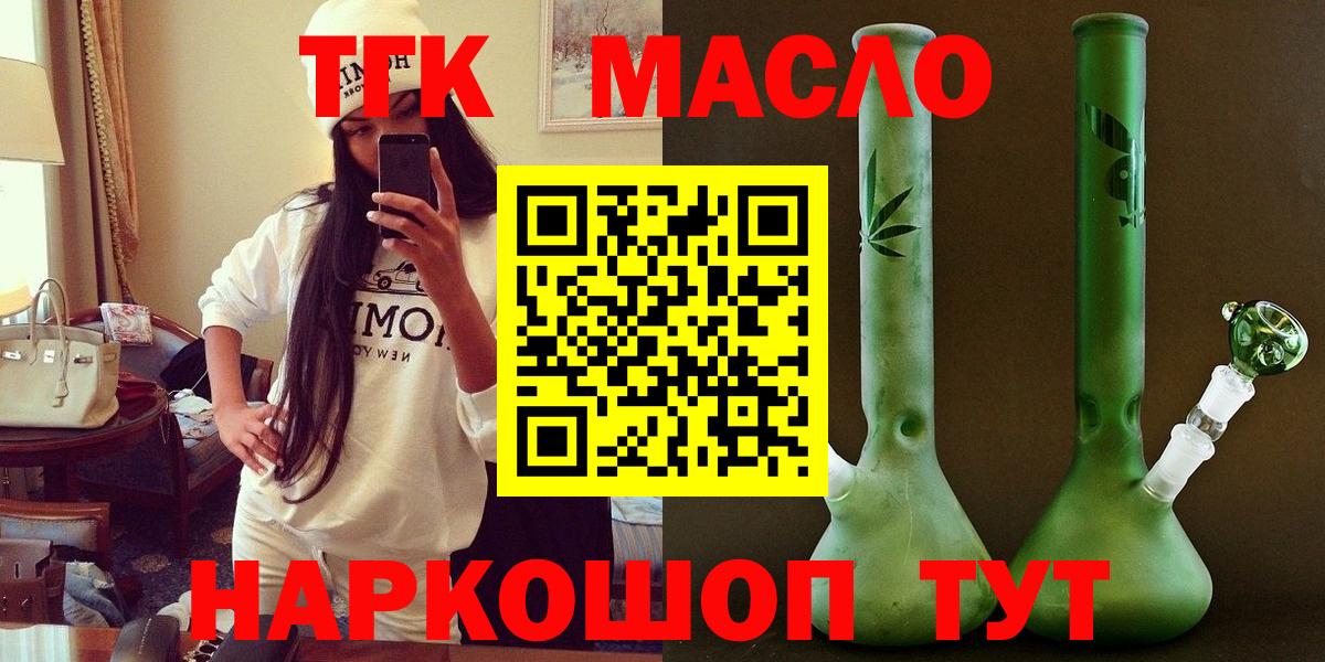 ТГК Wax Минусинск