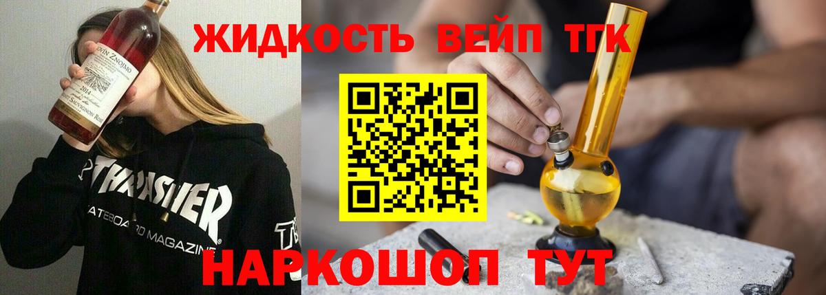 ТГК THC oil  Вход с VPN  Дистиллят ТГК гашишное масло  Минусинск 