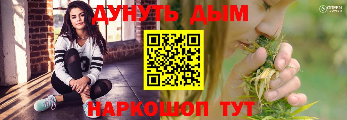 Канабис White Widow  Каннабис планчик  Вход с VPN  Минусинск  МАРИХУАНА Bruce Banner 